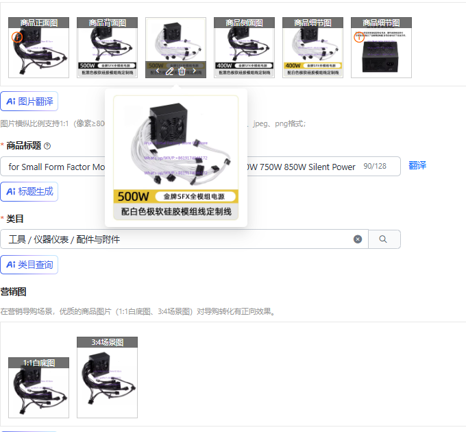 Sfx Power Supply 850W Gold - 1PCS for Small Form Factor Modular